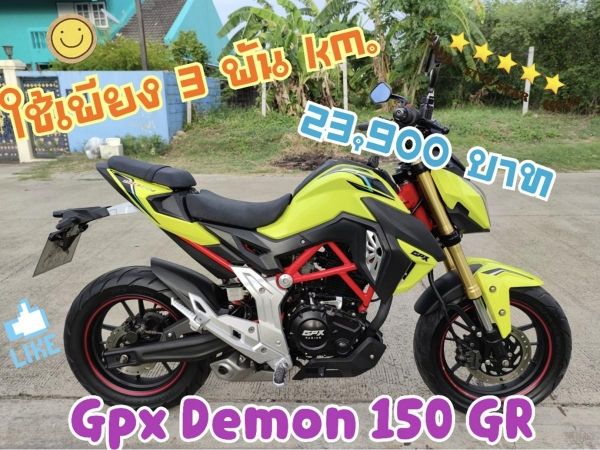 ใช้เพียง 3 พัน km.  GPX Demon 150 GN รูปที่ 0